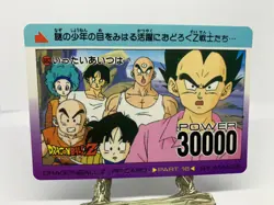 Dragon Ball Z #682 Vegeta Bulma Gohan Part 16 Amada Carddass PP Card - Image 1