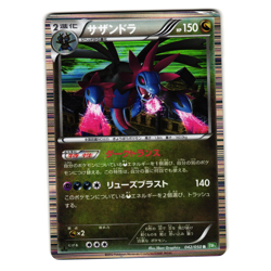 HYDREIGON 042/050 BW5 DRAGON BLAST JAPANESE POKEMON TCG - Image 1