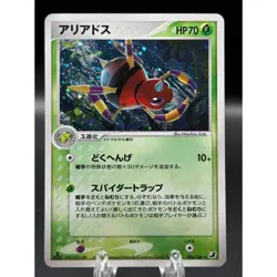 ARIADOS 006/106 HOLO GOLDEN SKY SILVERY OCEAN JAPANESE POKEMON TCG - Image 1