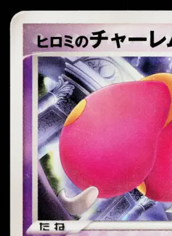 LIZABETH'S MEDICHAM 007/019 MOVIE COMMEMORATION VS PACK JAPANESE POKEMON TCG - Image 2