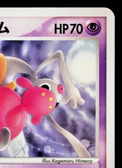 LIZABETH'S MEDICHAM 007/019 MOVIE COMMEMORATION VS PACK JAPANESE POKEMON TCG - Image 3