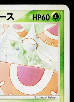 AUDREY'S MASQUERAIN 007/019 MOVIE COMMEMORATION VS PACK JAPANESE POKEMON TCG - Image 3