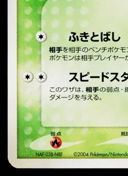 AUDREY'S MASQUERAIN 007/019 MOVIE COMMEMORATION VS PACK JAPANESE POKEMON TCG - Image 4