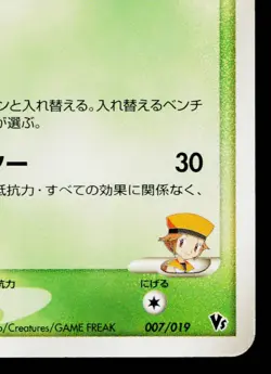 AUDREY'S MASQUERAIN 007/019 MOVIE COMMEMORATION VS PACK JAPANESE POKEMON TCG - Image 5