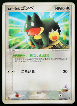 ROTA'S MUNCHLAX 088/PCG-P PCG PROMOS JAPANESE POKEMON TCG - Image 1