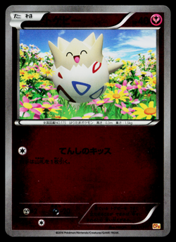 TOGEPI 083/131 PREMIUM CHAMPION PACK JAPANESE POKEMON TCG - Image 1