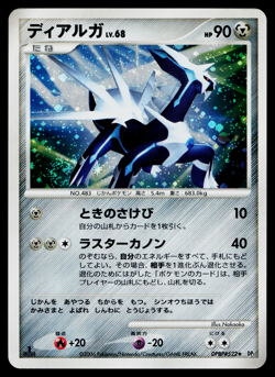DIALGA DPBP#522 SPACE-TIME CREATION JAPANESE POKEMON TCG - Image 1