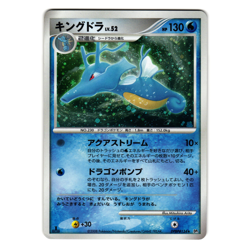 KINGDRA DPBP#134 DP5 TEMPLE OF ANGER JAPANESE POKEMON TCG - Image 1