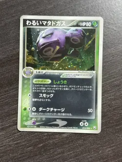 Pokemon Japanese Team Rocket Returns Dark Weezing 015/084 - NM - Image 1
