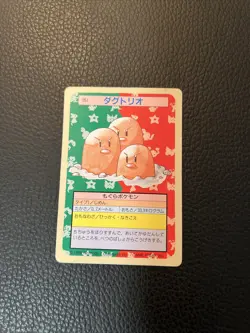 H1 Pokemon TCG Japanese Dugtrio No.051 Green Back Bandai Topsun 1995 Vintage LP - Image 1