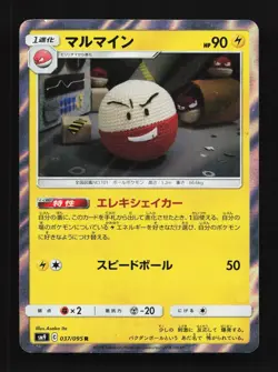 Electrode 037/095 LP Tag Bolt Japanese Pokemon Card TCG - Image 1