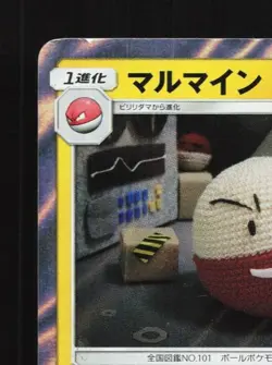 Electrode 037/095 LP Tag Bolt Japanese Pokemon Card TCG - Image 4
