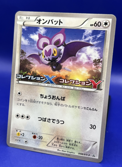 2013 Pokemon Card Japanese Promo Noibat 008/XY-P XY Movie NM - Image 2