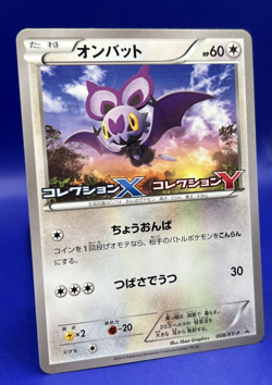 2013 Pokemon Card Japanese Promo Noibat 008/XY-P XY Movie NM - Image 3