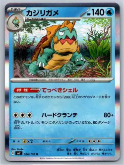 Drednaw - Stellar Miracle SV7 026/102 Holo Rare Japanese Pokemon Card NM - Image 1