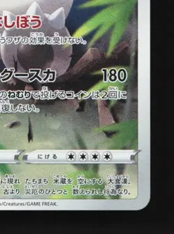 Snorlax 077/071 LP Dark Phantasma Japanese Pokemon Card TCG - Image 3