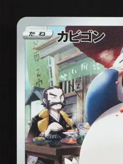 Snorlax 077/071 LP Dark Phantasma Japanese Pokemon Card TCG - Image 4