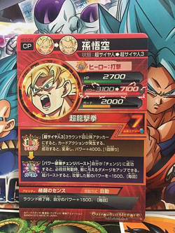 Son Goku HG10-CP1 CP Super Dragon Ball Heroes Mint Card SDBH - Image 2