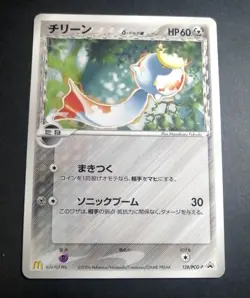 Chimecho 128/PCG-P McDonald's Promo Blackstar Pokemon Card Japanese 2006 - Image 1