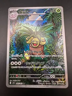 Pokemon Card Exeggutor AR 066/063 Mega Brave M1L Japanese - Image 1