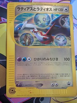 Latias ＆ Latios Pokemon JUMBO Card 002/J 5th Movie Promo Japanese - Image 1
