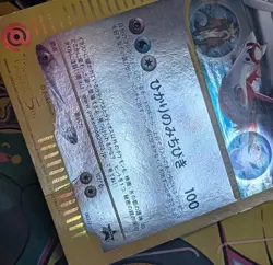 Latias ＆ Latios Pokemon JUMBO Card 002/J 5th Movie Promo Japanese - Image 2