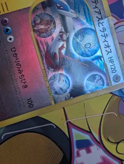 Latias ＆ Latios Pokemon JUMBO Card 002/J 5th Movie Promo Japanese - Image 3
