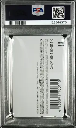 Weekly Shonen Jump Slam Dunk JCC All Applicants Service Phone Card PSA 9 - Image 2