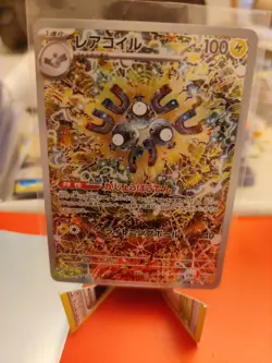 Magneton AR 112/106 Super Electric Breaker sv8 Japanese Pokemon Card NM - Image 1