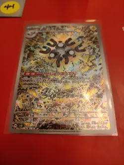 Magneton AR 112/106 Super Electric Breaker sv8 Japanese Pokemon Card NM - Image 3