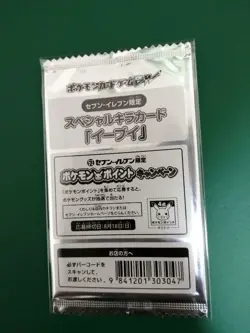 Eevee Pokemon 2013 Holo 7-11 Japanese Seven Eleven Promo 235/BW-P SEALED - Image 1