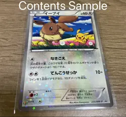 Eevee Pokemon 2013 Holo 7-11 Japanese Seven Eleven Promo 235/BW-P SEALED - Image 3