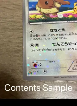 Eevee Pokemon 2013 Holo 7-11 Japanese Seven Eleven Promo 235/BW-P SEALED - Image 4