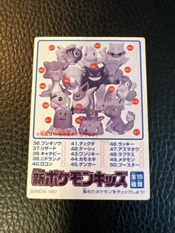 Eevee No. 22 Pokemon Mini Kids Japanese K5 Bandai 1997 Vintage US SELLER NM - Image 2