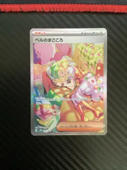 Pokemon TCG - Bianca’s Devotion Sincerity 097/071 SAR Cyber Judge Japanese - NM - Image 1