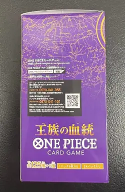 2024 ONE PIECE CARD GAME JPN OP-10 ROYAL BLOOD BOOSTER BOX SEALED - Image 4
