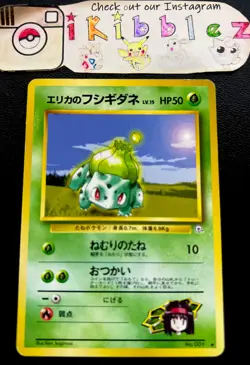 Japanese Erika's Bulbasaur LP Vintage Pokemon Card. Free Tracked Shipping! - Image 1