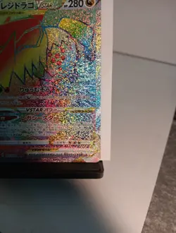 Regidrago VSTAR HR 117/098 S12 Paradigm Trigger - Pokemon Card Japanese NM - Image 4