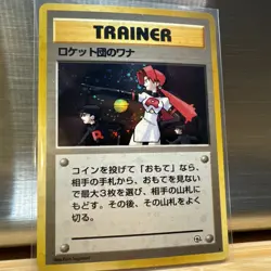 Pokemon TCG The Rocket's Trap Gym Heroes Holo Rare Japanese Card (Swirl) WOTC LP - Image 1