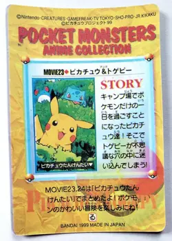 1999 Pokemon Pocket Monsters Bandai Sticker/Card #MOVIE23 Zapdos Charmander MINT - Image 3