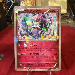 Pokemon Card 054/XY-P, Diancie The Movie XY Holo Promo Japanese 98 - Image 1