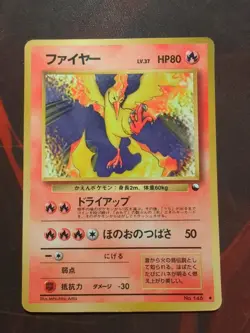 Moltres | Vending Machine Series Red | Vintage Pokemon Card | Japanese | 1998 - Image 1