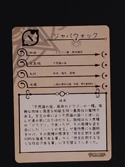 Jabberwock Goddess Story Monster Girl Encyclopedia Foil Waifu Anime Cards Rare - Image 4