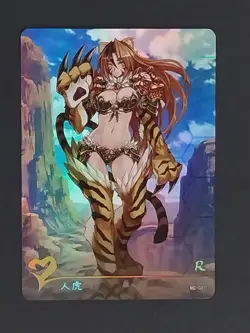 Jinko Tiger Goddess Story Monster Girl Encyclopedia Foil Waifu Anime Cards Rare - Image 1