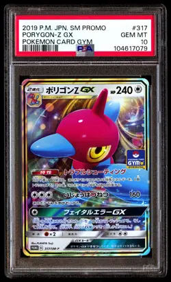 PSA 10 Porygon Z GX 317 Pokemon SM Promo Japanese 2019 Card Gym - Image 1