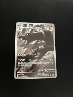 Houndoom 066/064 MINT/NM Pokemon Cards Japanese AR Full Art Rare Holo 2 - Image 1