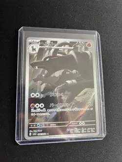 Houndoom 066/064 MINT/NM Pokemon Cards Japanese AR Full Art Rare Holo 2 - Image 4