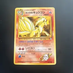 1999 Japanese Pokemon Gym 2 Challenge Blaine's Ninetales 38 MP + Bonus Card - Image 1