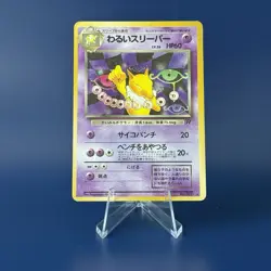 Dark Hypno Pokemon TCG 1997 Holo Team Rocket Japanese 097 w/Swirl - Image 1