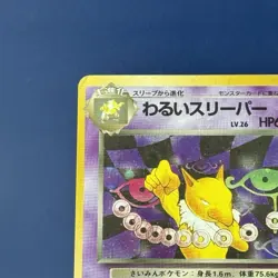 Dark Hypno Pokemon TCG 1997 Holo Team Rocket Japanese 097 w/Swirl - Image 2